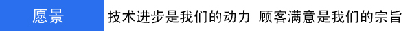 经营理念